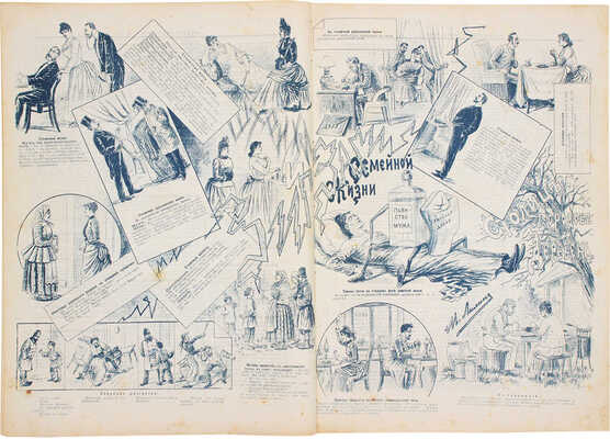 Подборка из семи номеров журнала «Будильник»: